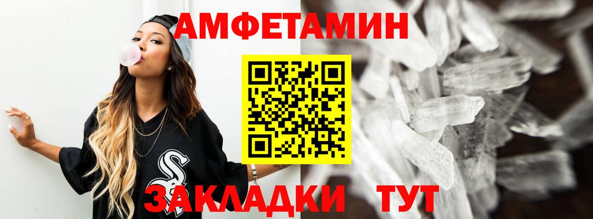 Амфетамин 97%  Amphetamine  Кизляр  Вход с VPN 