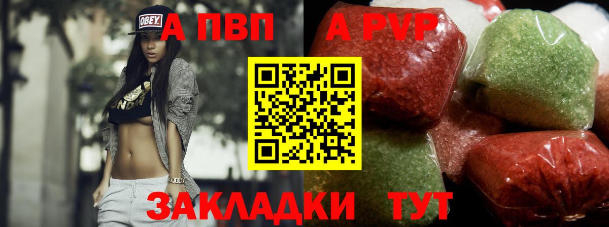 Alpha-PVP СК КРИС Кизляр