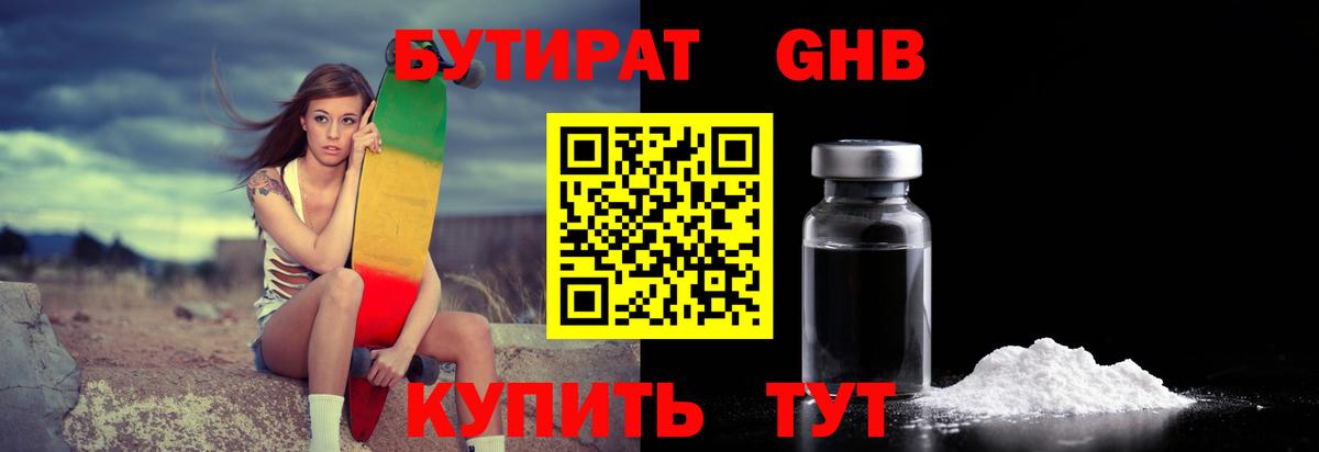 Кизляр  Бутират BDO  Вход с VPN 