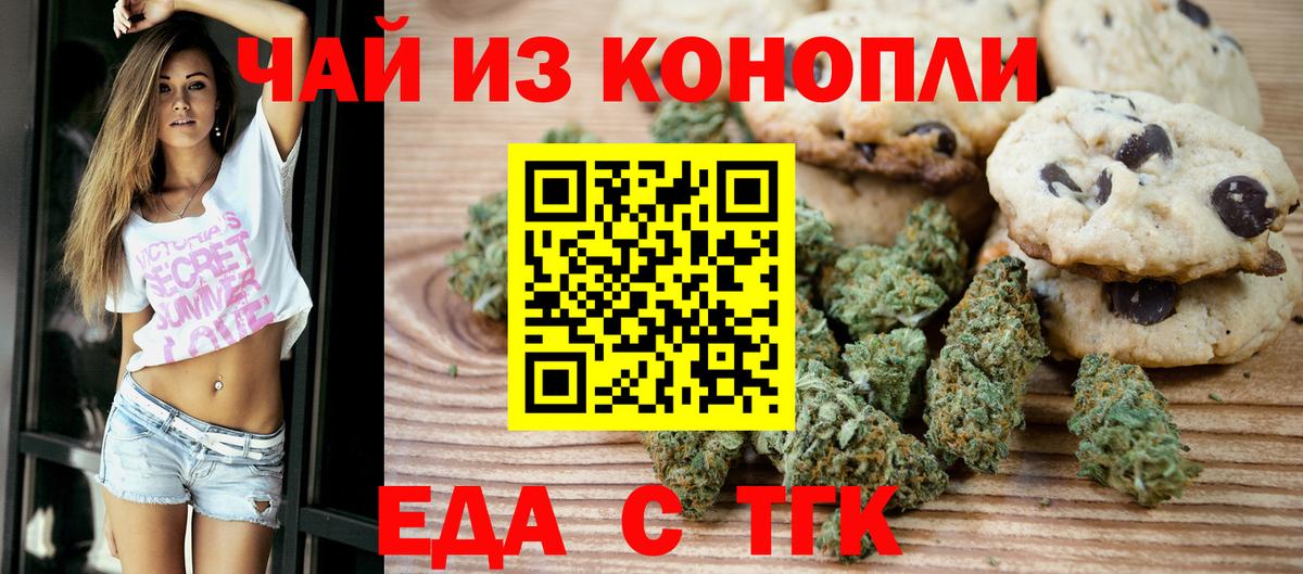 Canna-Cookies конопля Кизляр