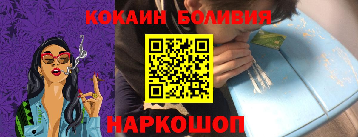 Cocaine Эквадор  Вход с VPN  продажа наркотиков  Кизляр 