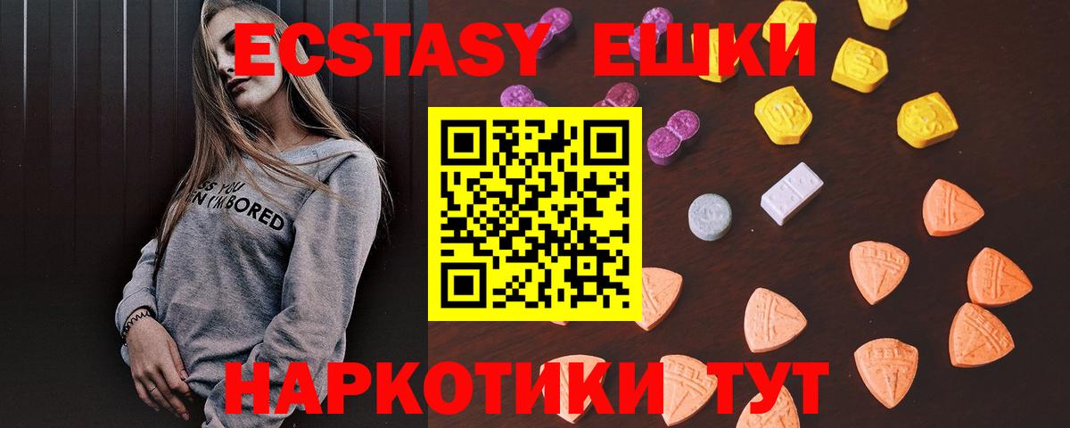 Экстази  Вход с VPN  Кизляр  где купить наркотик  Ecstasy DUBAI  площадка какой сайт  Ecstasy 300 mg 