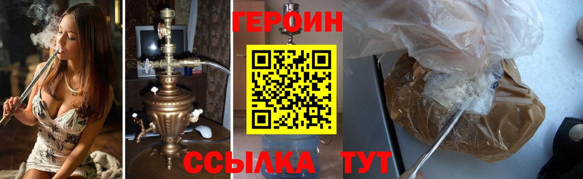ГЕРОИН хмурый  Вход с VPN  Кизляр 