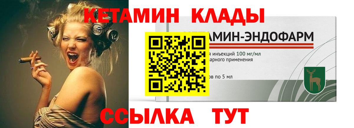 Кизляр  Кетамин ketamine  Вход с VPN 