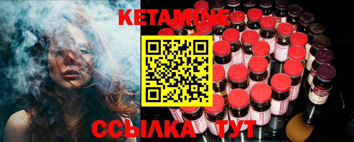 Кетамин VHQ Кизляр