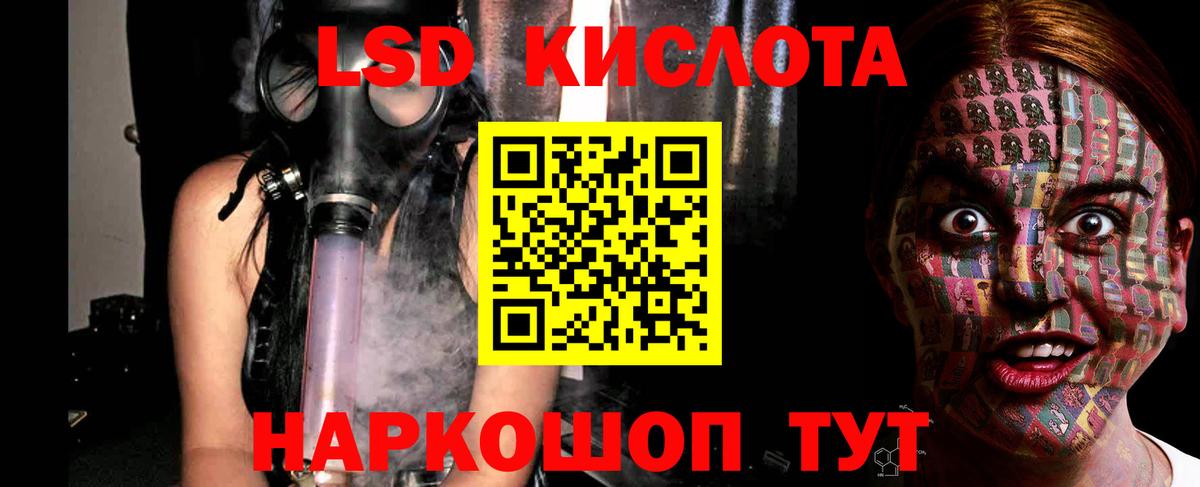 LSD-25 экстази  Вход с VPN  Кизляр  LSD-25 экстази ecstasy  LSD-25 экстази кислота 