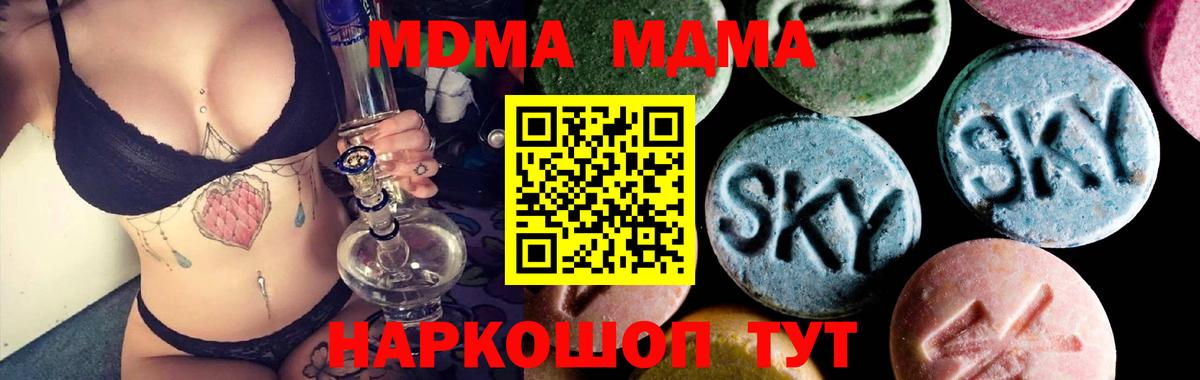 МДМА crystal  Вход с VPN  MDMA  МДМА Molly  Кизляр 