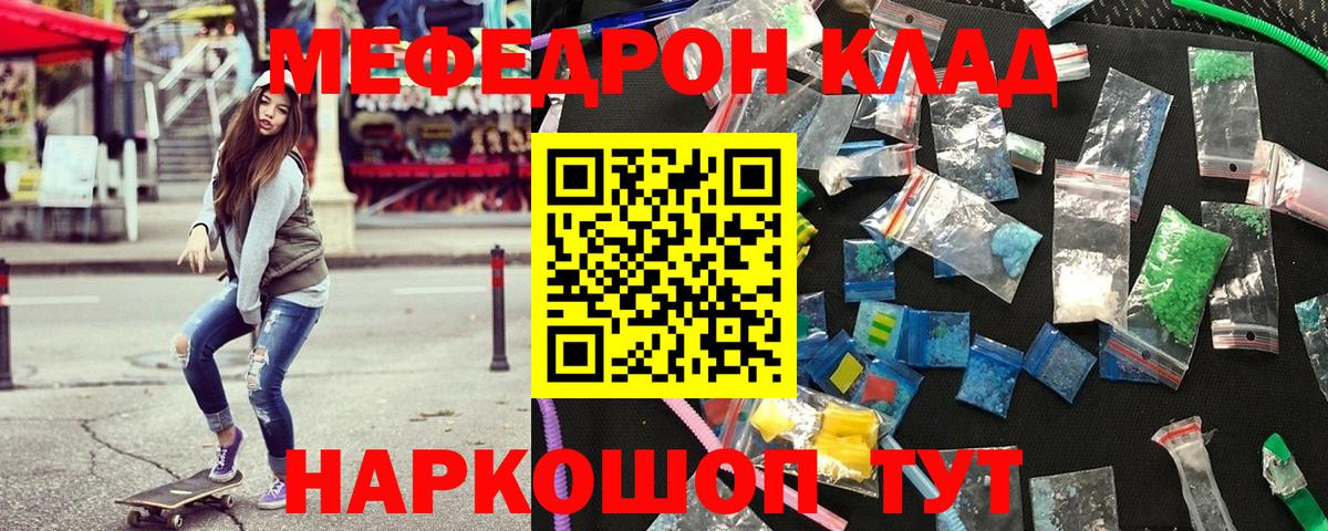 Меф мяу мяу кристаллы Кизляр