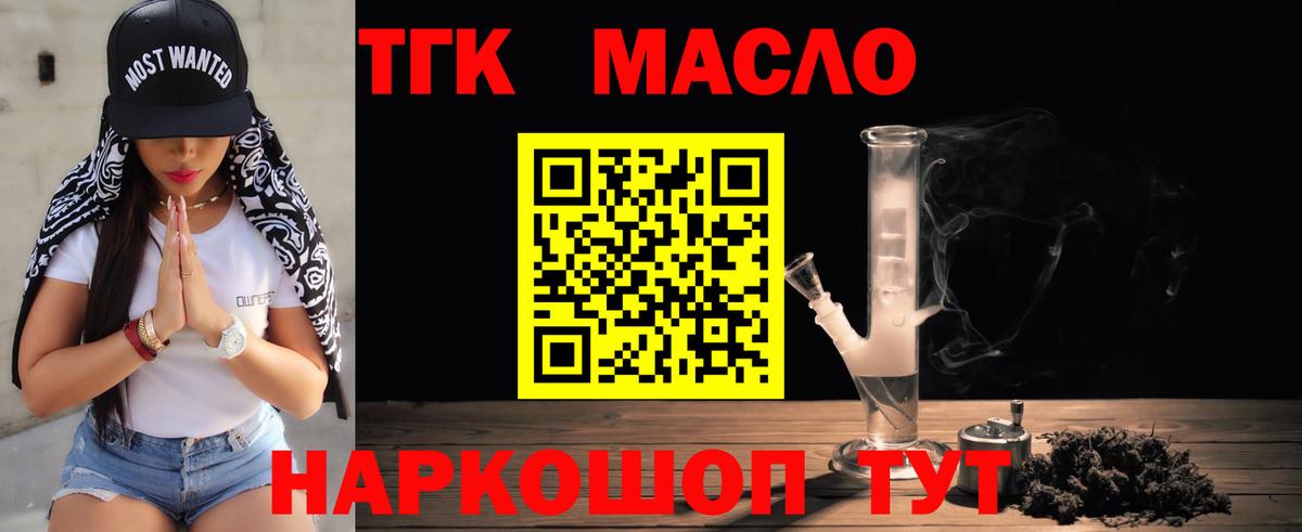 цена наркотик  Вход с VPN  Кизляр  Дистиллят ТГК вейп с тгк 